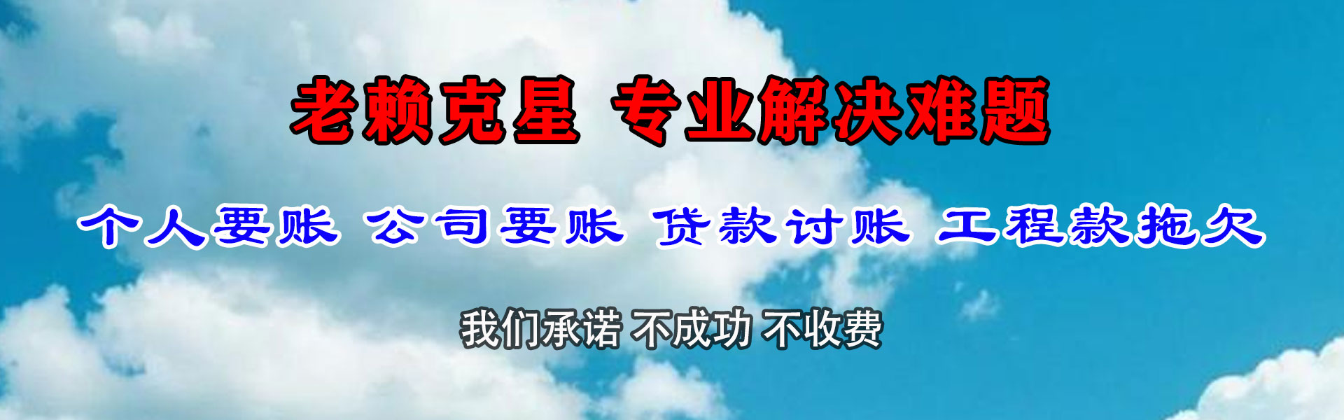 荆门讨账公司