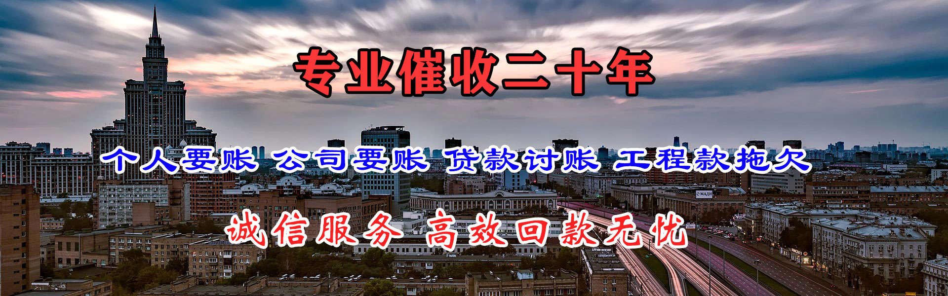 荆门讨账公司